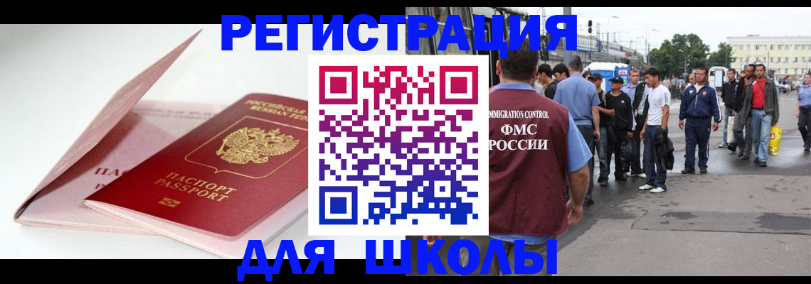 временная регистрация в квартире в Североморске