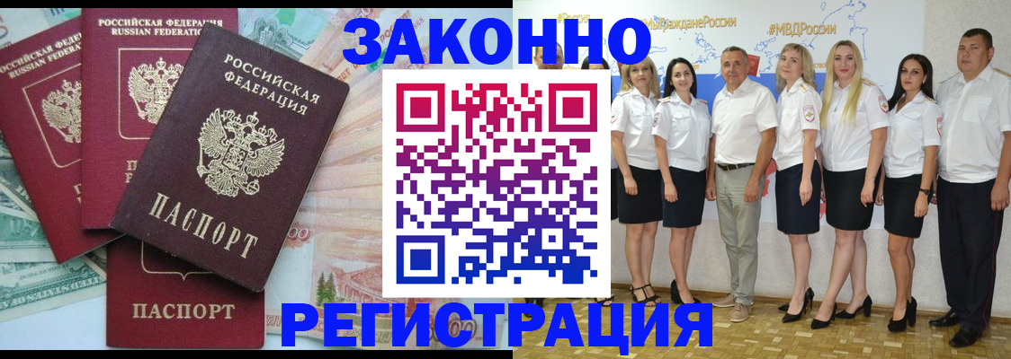 временная регистрация госуслуги в Североморске