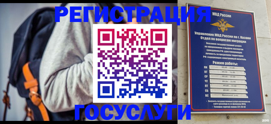 где прописаться в Североморске